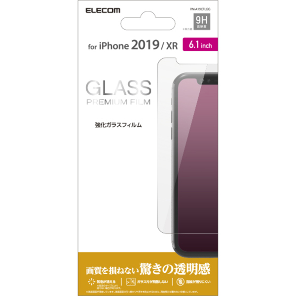 iPhone 11用ガラスフィルム/0.33mm