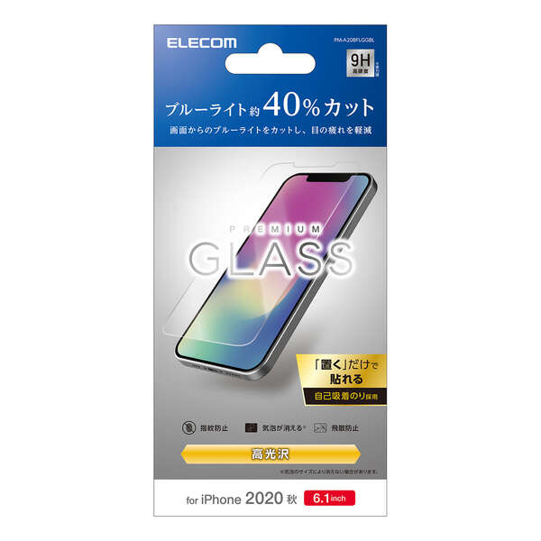 iPhone 12/iPhone 12 Pro用ガラスフィルム/0.33mm/ブルーライトカット