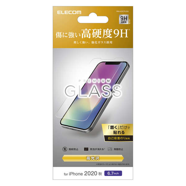 iPhone 12 Pro Max用ガラスフィルム/0.33mm