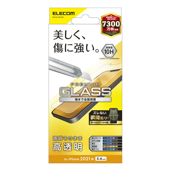 iPhone 13 mini用ガラスフィルム/0.33mm