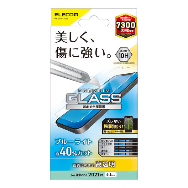 iPhone 17e/iPhone 16e/iPhone 14 ガラスフィルム 0.33mm ブルーライトカット