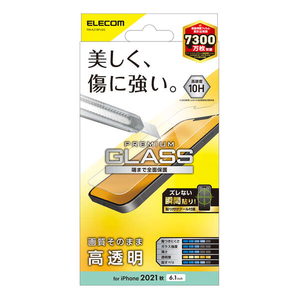 iPhone 17e/iPhone 16e/iPhone 14 ガラスフィルム 0.33mm