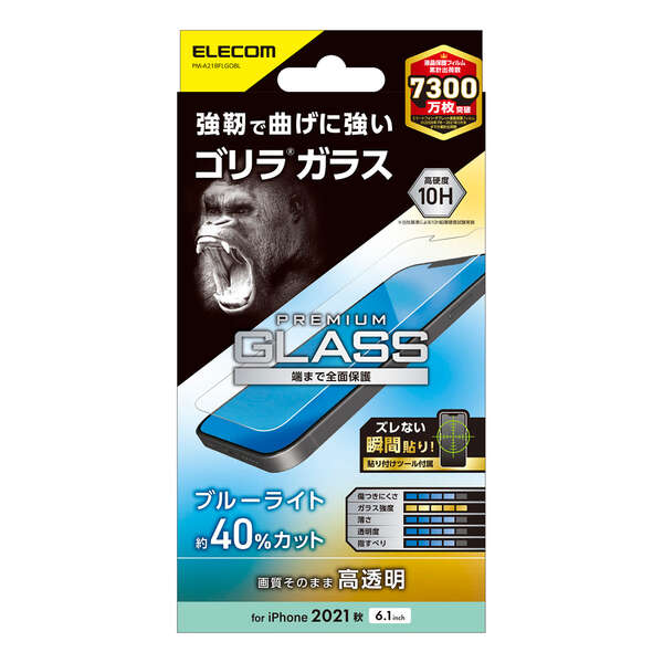 iPhone 17e/iPhone 16e/iPhone 14 ガラスフィルム ゴリラ 0.21mm ブルーライトカット