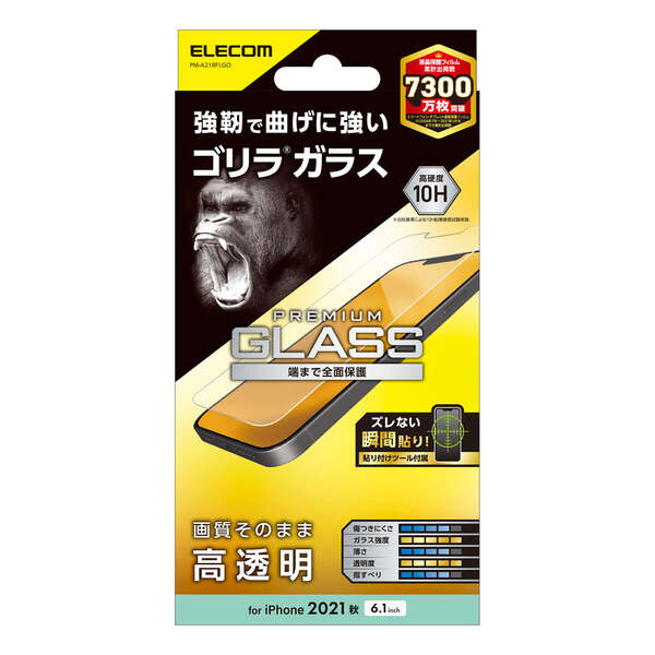 iPhone 17e/iPhone 16e/iPhone 14 ガラスフィルム ゴリラ 0.21mm