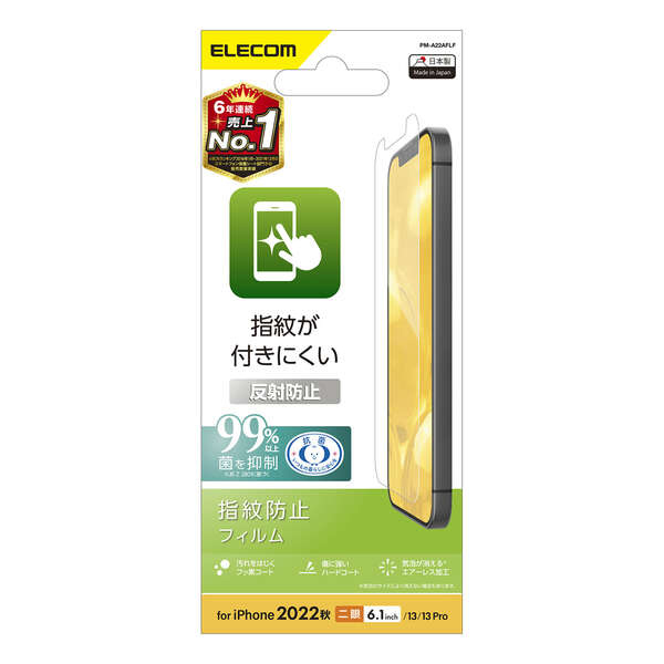 iPhone 16e/iPhone 14/iPhone 13/iPhone 13 Pro用フィルム/指紋防止/反射防止