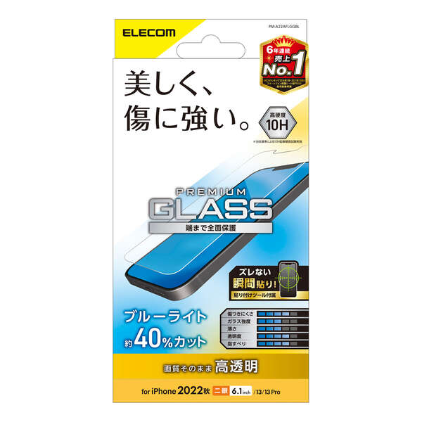 iPhone 16e/iPhone 14 ガラスフィルム 高透明 ブルーライトカット