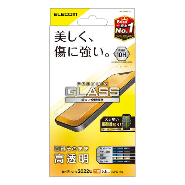 iPhone 16e/iPhone 14 ガラスフィルム 高透明