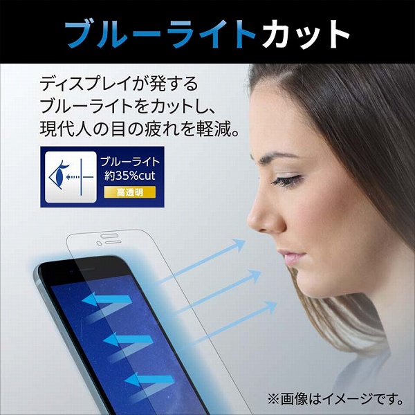 iPhone 14/iPhone 13/iPhone 13 Pro用ガラスフィルム/ゴリラ/0.21mm/ブルーライトカット