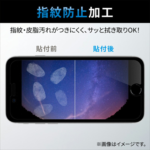 iPhone SE 第3世代/SE 第2世代/8/7/6s/6用フィルム/ブルーライトカット/指紋防止/反射防止