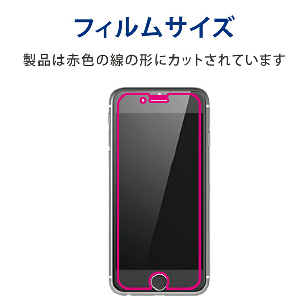 iPhone SE 第3世代/SE 第2世代/8/7/6s/6用ガラスフィルム/ゴリラ/0.21mm/高透明