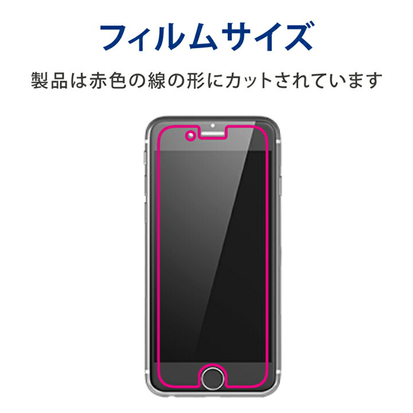 iPhone SE 第3世代/SE 第2世代/8/7/6s/6用フィルム/高透明