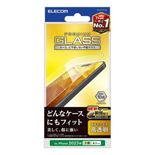iPhone 15 Pro用ガラスフィルム/高透明