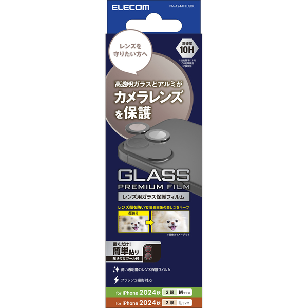 iPhone 16/iPhone 16 Plus用カメラレンズガラスフィルム/ブラック