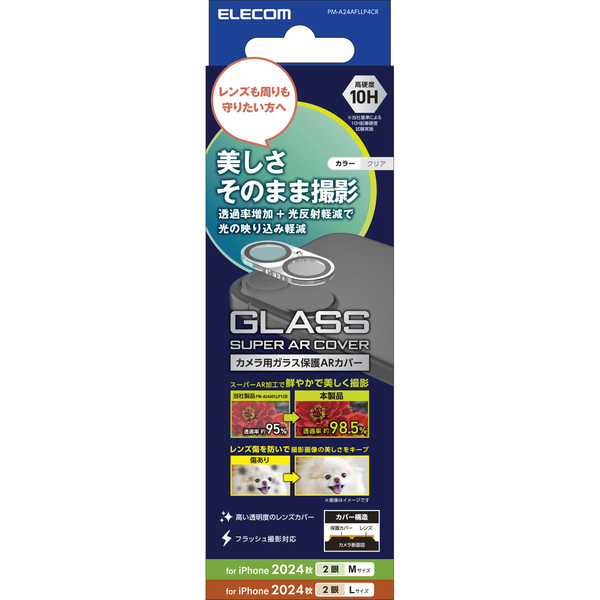 iPhone 16/iPhone 16 Plus用カメラレンズカバー/ガラス/超透明