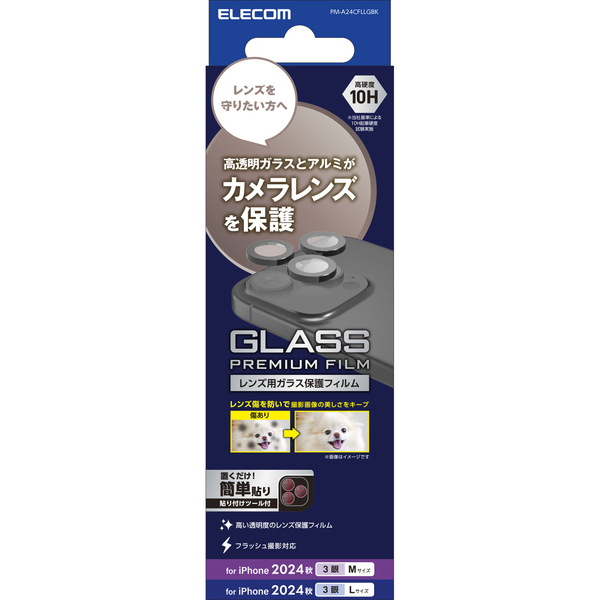 iPhone 16 Pro/iPhone 16 Pro Max用カメラレンズガラスフィルム/ブラック