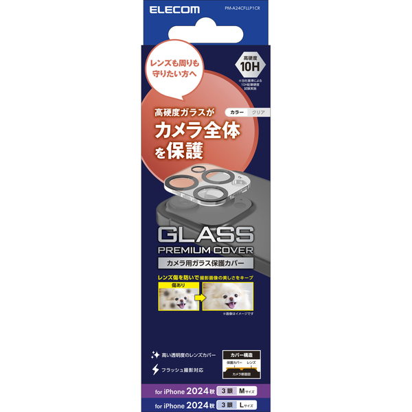 iPhone 16 Pro/iPhone 16 Pro Max用カメラレンズカバー/ガラス/クリア