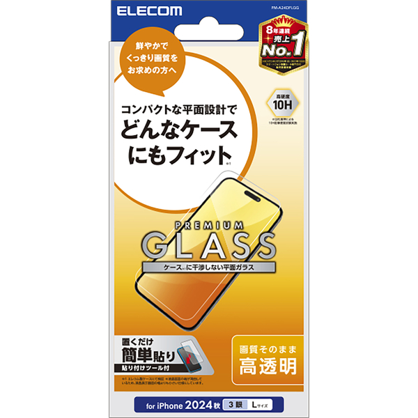 iPhone 16 Pro Max用ガラスフィルム/高透明