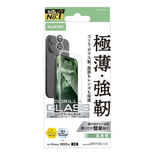 iPhone 17/ガラスフィルム/カメラレンズガラスフィルムセット/ゴリラガラス/クリア
