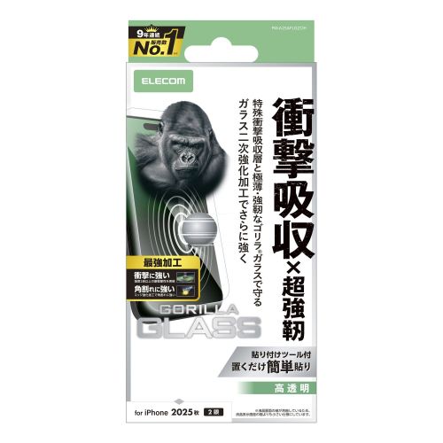 iPhone 17/ガラスフィルム/SHOCKPROOF/ゴリラ/超強化