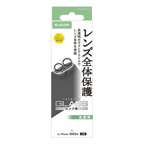 iPhone 17/iPhone 16/iPhone 16 Plus/カメラレンズカバーガラス/クリア