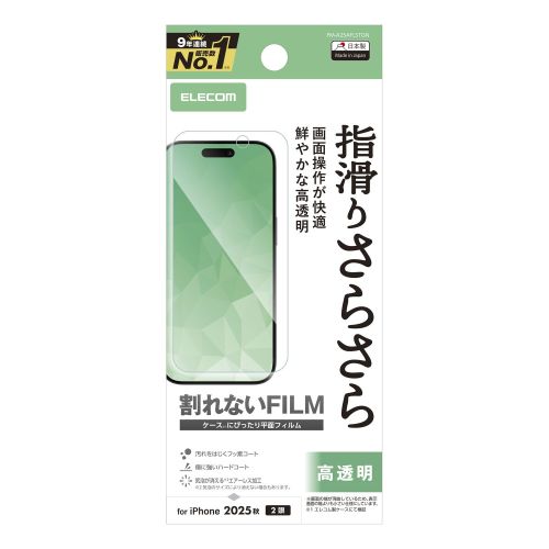 iPhone 17/フィルム/スムース/指紋防止/高透明