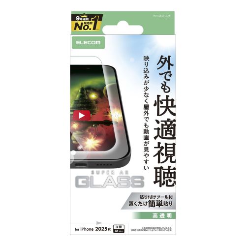 iPhone 17 Pro/ガラスフィルム/動画映え/高透明