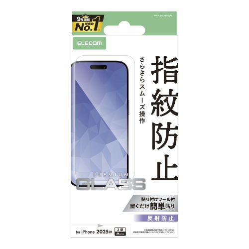 iPhone 17 Pro/ガラスフィルム/反射防止
