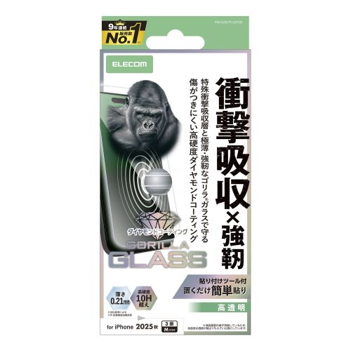 iPhone 17 Pro/ガラスフィルム/SHOCKPROOF/ゴリラ/ダイヤモンドコート