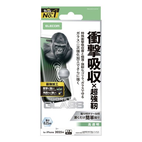 iPhone 17 Pro/ガラスフィルム/SHOCKPROOF/ゴリラ/超強化