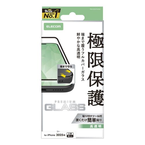 iPhone 17 Pro/フルカバーガラス/高透明