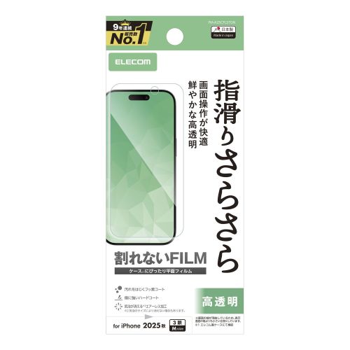 iPhone 17 Pro/iPhone 16 Pro/フィルム/スムース/指紋防止/高透明