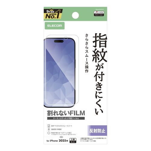iPhone 17 Pro Max/iPhone 16 Pro Max/フィルム/指紋防止/反射防止