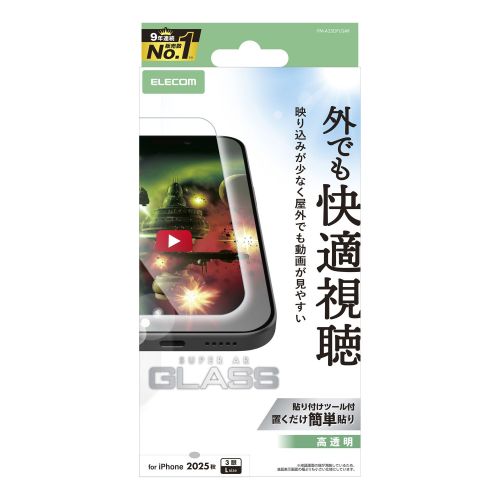 iPhone 17 Pro Max/ガラスフィルム/動画映え/高透明