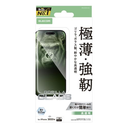 iPhone 17 Pro Max/ガラスフィルム/ゴリラ/0.21mm