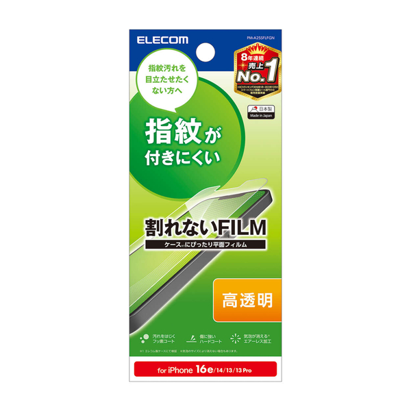 iPhone 17e/16e/iPhone14/iPhone13/iPhone13 Proフィルム/指紋防止/高透明