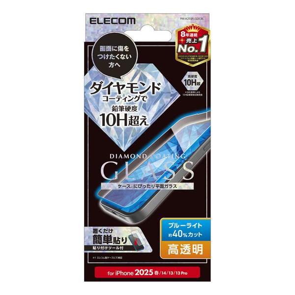 iPhone 17e/16e/iPhone14/iPhone13/iPhone13 Proガラスフィルム/ダイヤモンドコーティング/高透明/ブルーライトカット