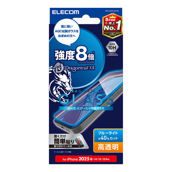 iPhone 17e/16e/iPhone14/iPhone13/iPhone13 Proガラスフィルム/ドラゴントレイル/高透明/ブルーライトカット