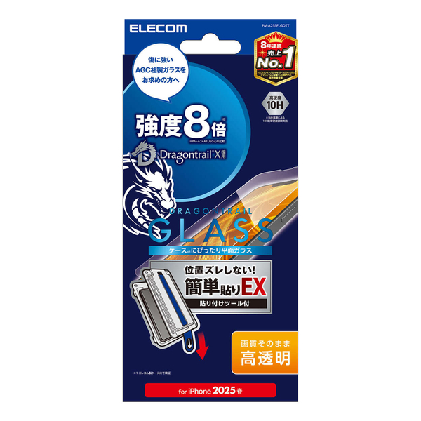 iPhone 17e/16eガラスフィルム/ドラゴントレイル/高透明/簡単貼付ツール付