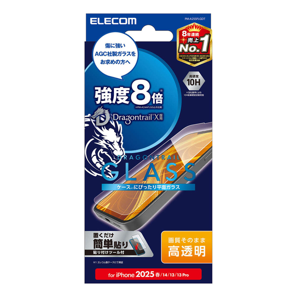 iPhone 17e/16e/iPhone14/iPhone13/iPhone13 Proガラスフィルム/ドラゴントレイル/高透明