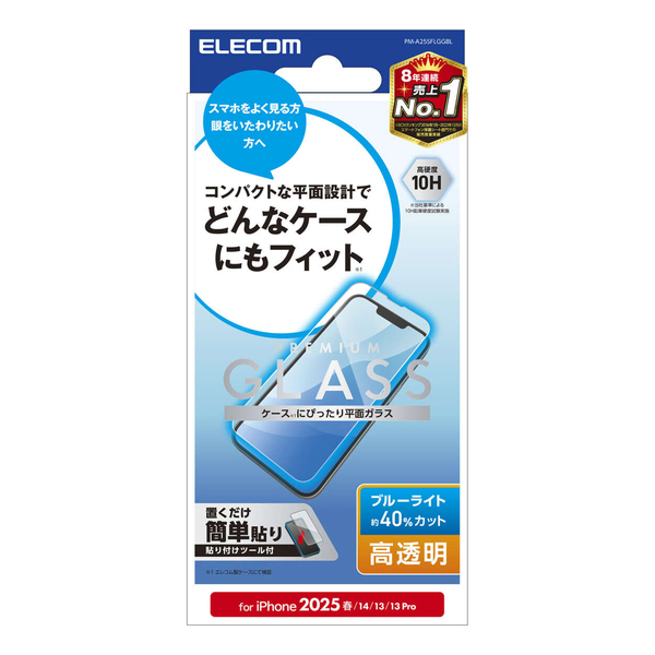 iPhone 17e/16e/iPhone14/iPhone13/iPhone13 Proガラスフィルム/高透明/ブルーライトカット