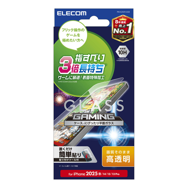iPhone 17e/16e/iPhone14/iPhone13/iPhone13 Proガラスフィルム/ゲーミング/高透明