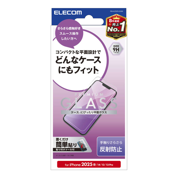 iPhone 17e/16e/iPhone14/iPhone13/iPhone13 Proガラスフィルム/反射防止