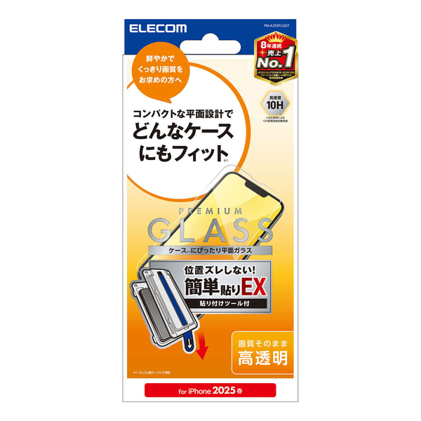 iPhone 17e/16eガラスフィルム/高透明/簡単貼付ツール付