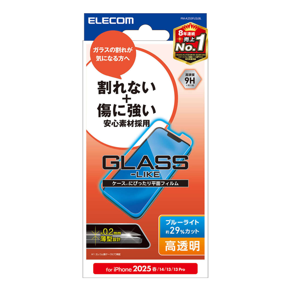 iPhone 17e/16e/iPhone14/iPhone13/iPhone13 Proガラスライクフィルム/薄型/高透明/ブルーライトカット