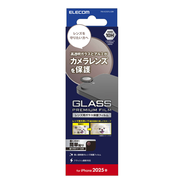 iPhone 16eカメラレンズガラスフィルム/ブラック