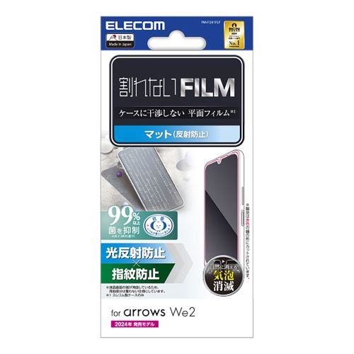 arrows We2 (F-52E/FCG02)用フィルム/指紋防止/反射防止