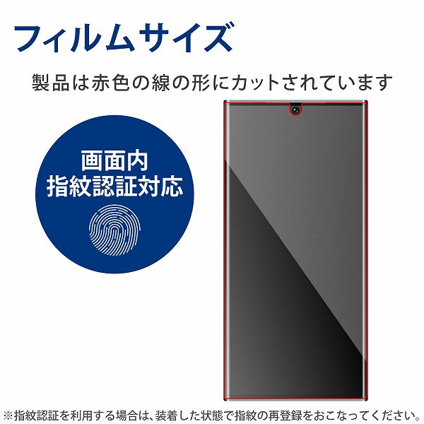 Galaxy S23 Ultra (SC-52D/SCG20)用フルカバーフィルム/衝撃吸収/指紋防止/高透明