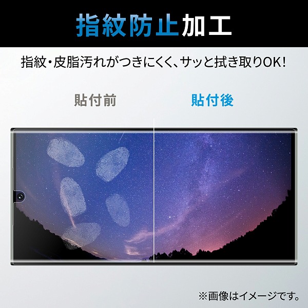 Galaxy S23 Ultra (SC-52D/SCG20)用フルカバーフィルム/衝撃吸収/指紋防止/高透明