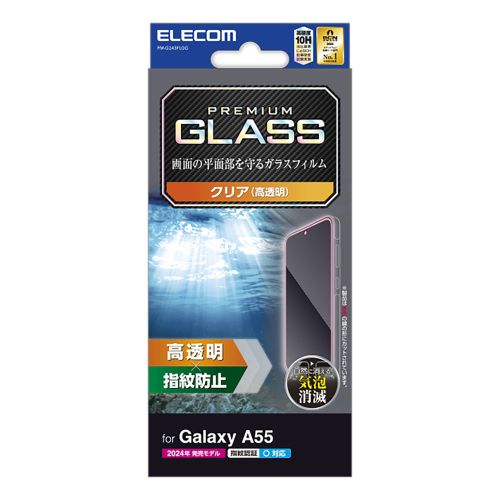 Galaxy A55 5G (SC-53E)用ガラスフィルム/高透明