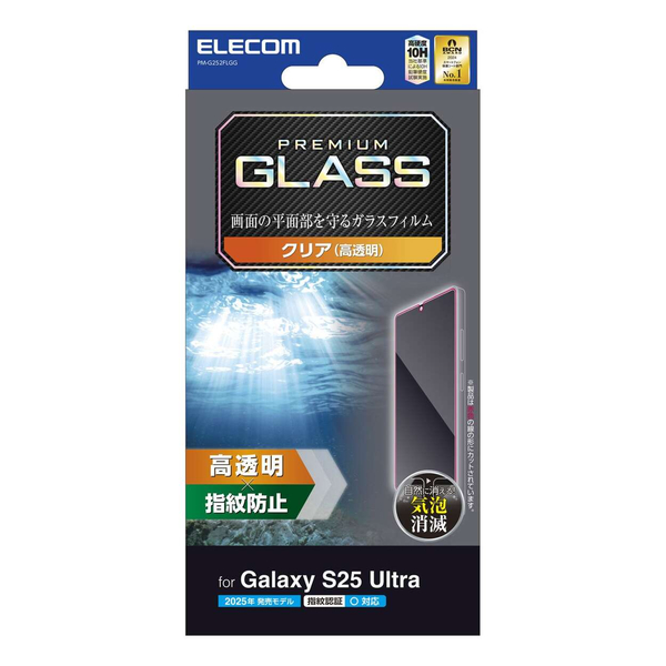 Galaxy S25 Ultra(SC-52F)/ガラスフィルム/高透明